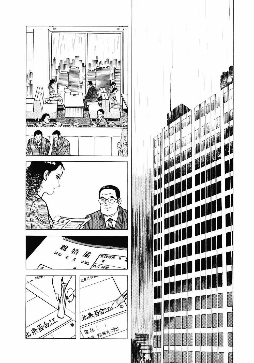 Truyện Tranh Đầu Bếp Trứ Danh - The Chef trang 3