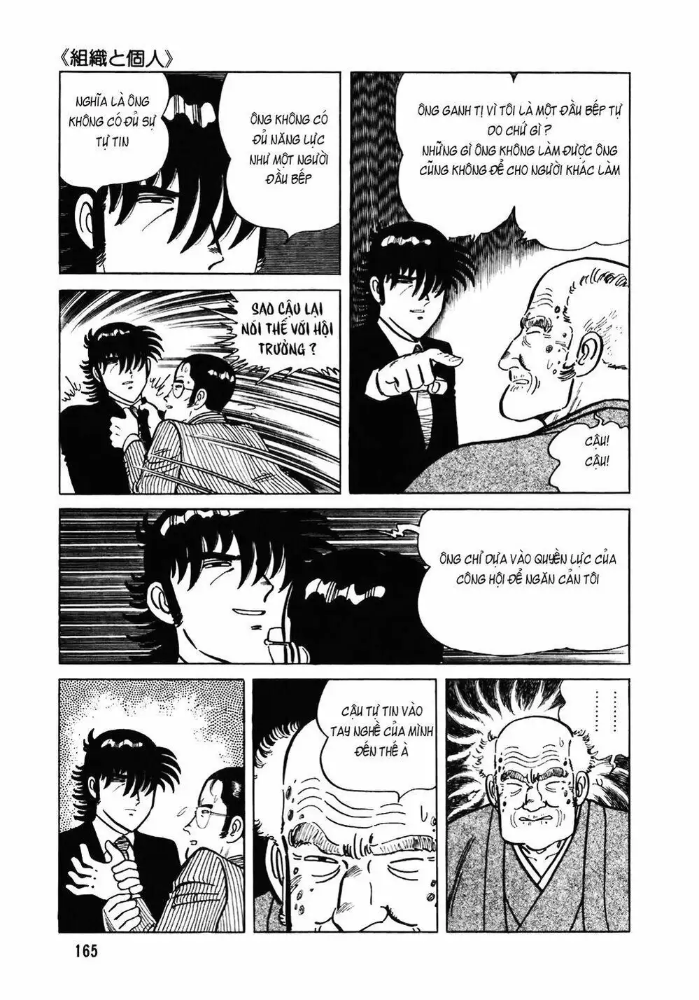 Truyện Tranh Đầu Bếp Trứ Danh - The Chef trang 3