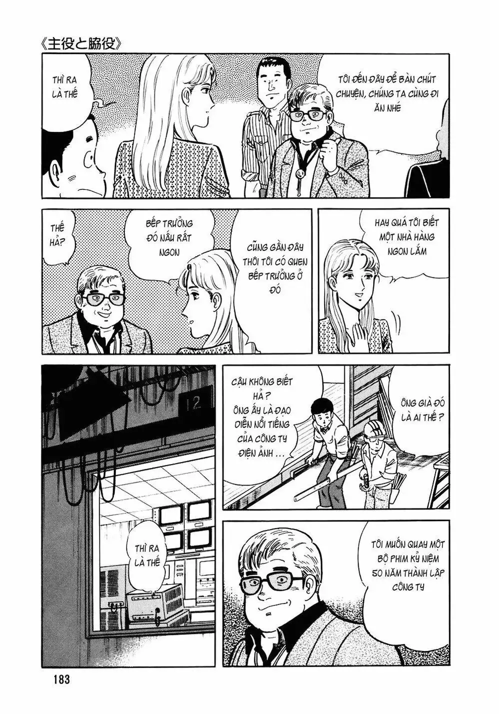 Truyện Tranh Đầu Bếp Trứ Danh - The Chef trang 3