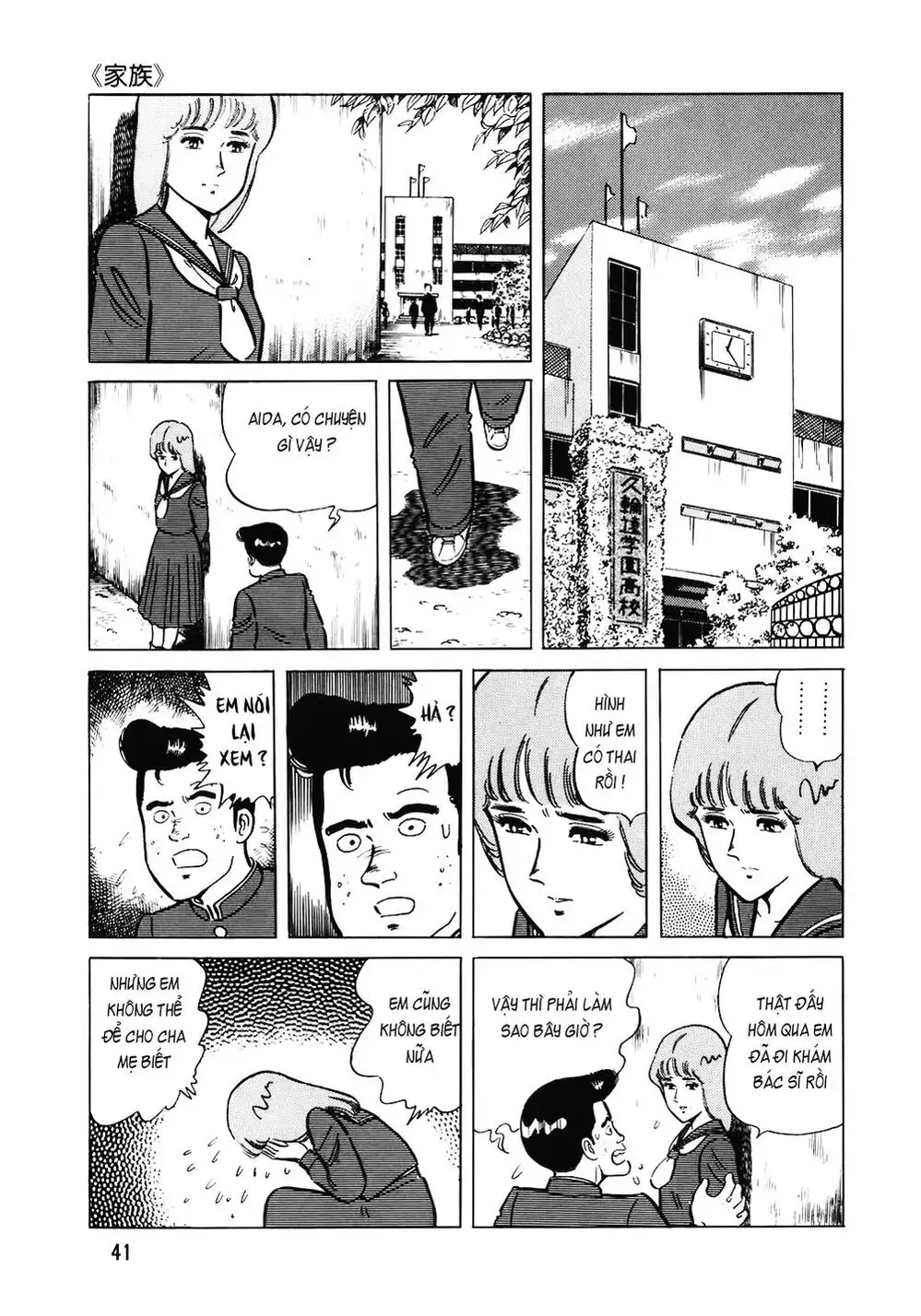 Truyện Tranh Đầu Bếp Trứ Danh - The Chef trang 3