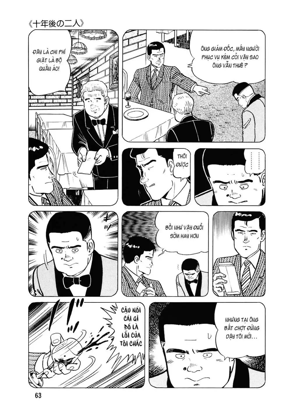 Truyện Tranh Đầu Bếp Trứ Danh - The Chef trang 3
