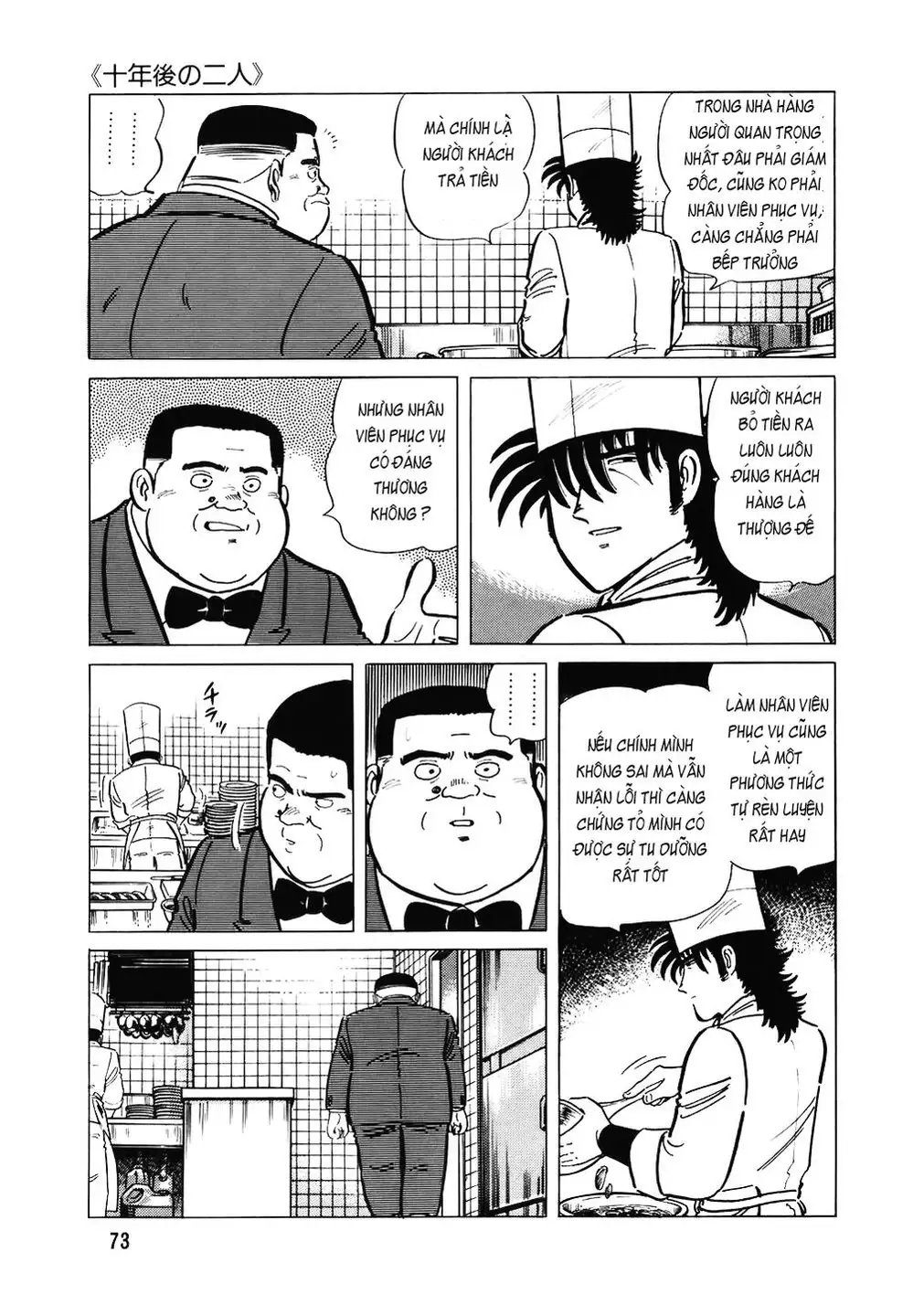 Truyện Tranh Đầu Bếp Trứ Danh - The Chef trang 3