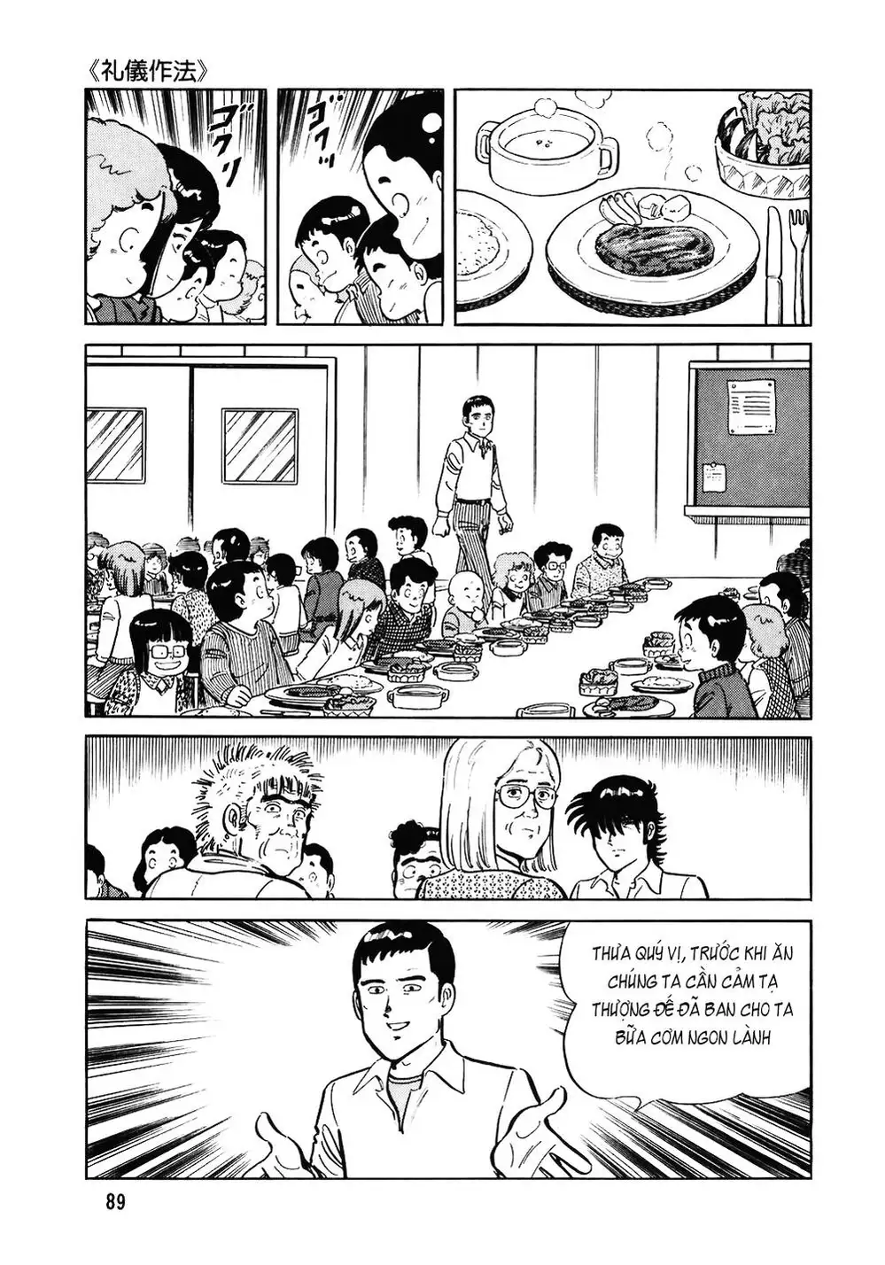 Truyện Tranh Đầu Bếp Trứ Danh - The Chef trang 3