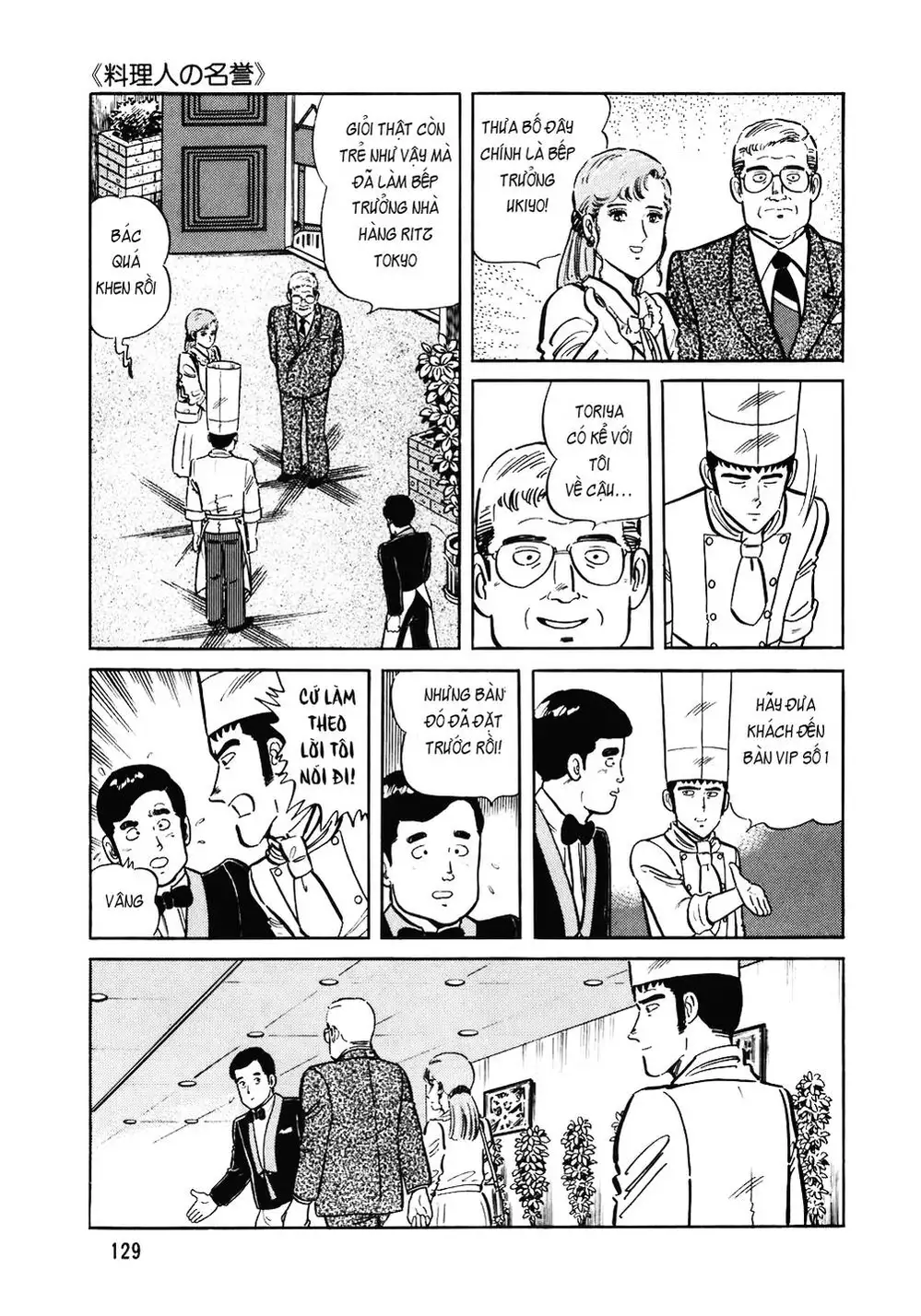 Truyện Tranh Đầu Bếp Trứ Danh - The Chef trang 3