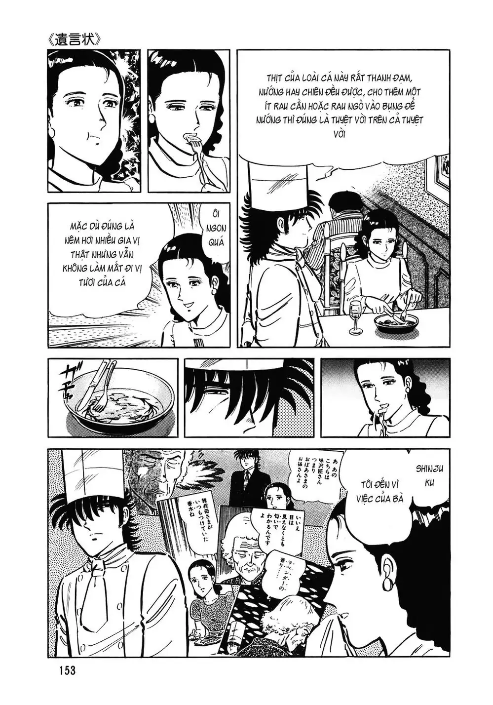 Truyện Tranh Đầu Bếp Trứ Danh - The Chef trang 3