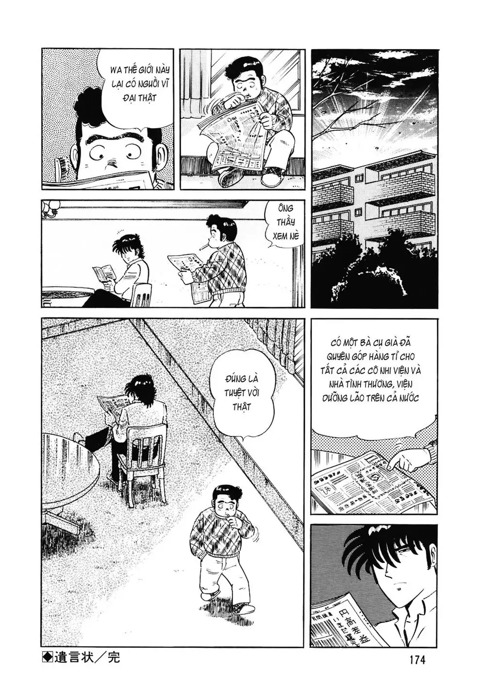 Truyện Tranh Đầu Bếp Trứ Danh - The Chef trang 3