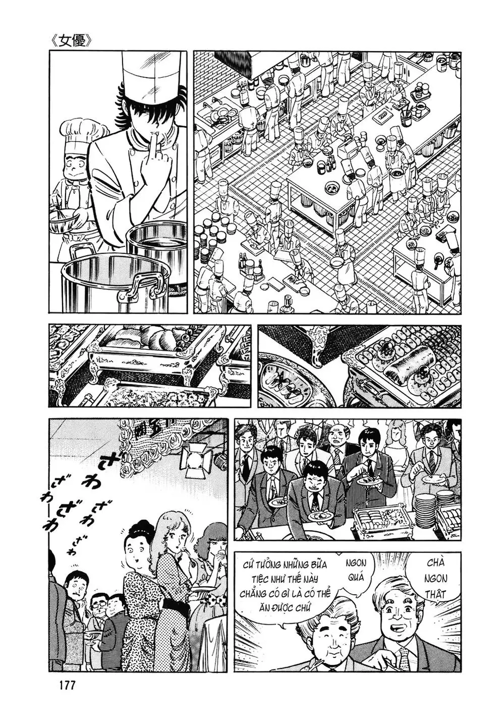 Truyện Tranh Đầu Bếp Trứ Danh - The Chef trang 3