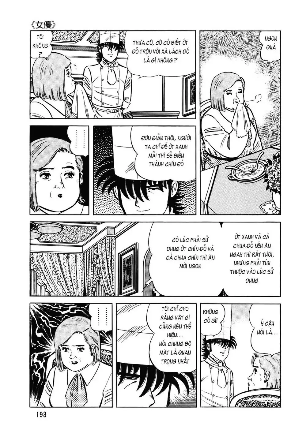 Truyện Tranh Đầu Bếp Trứ Danh - The Chef trang 3