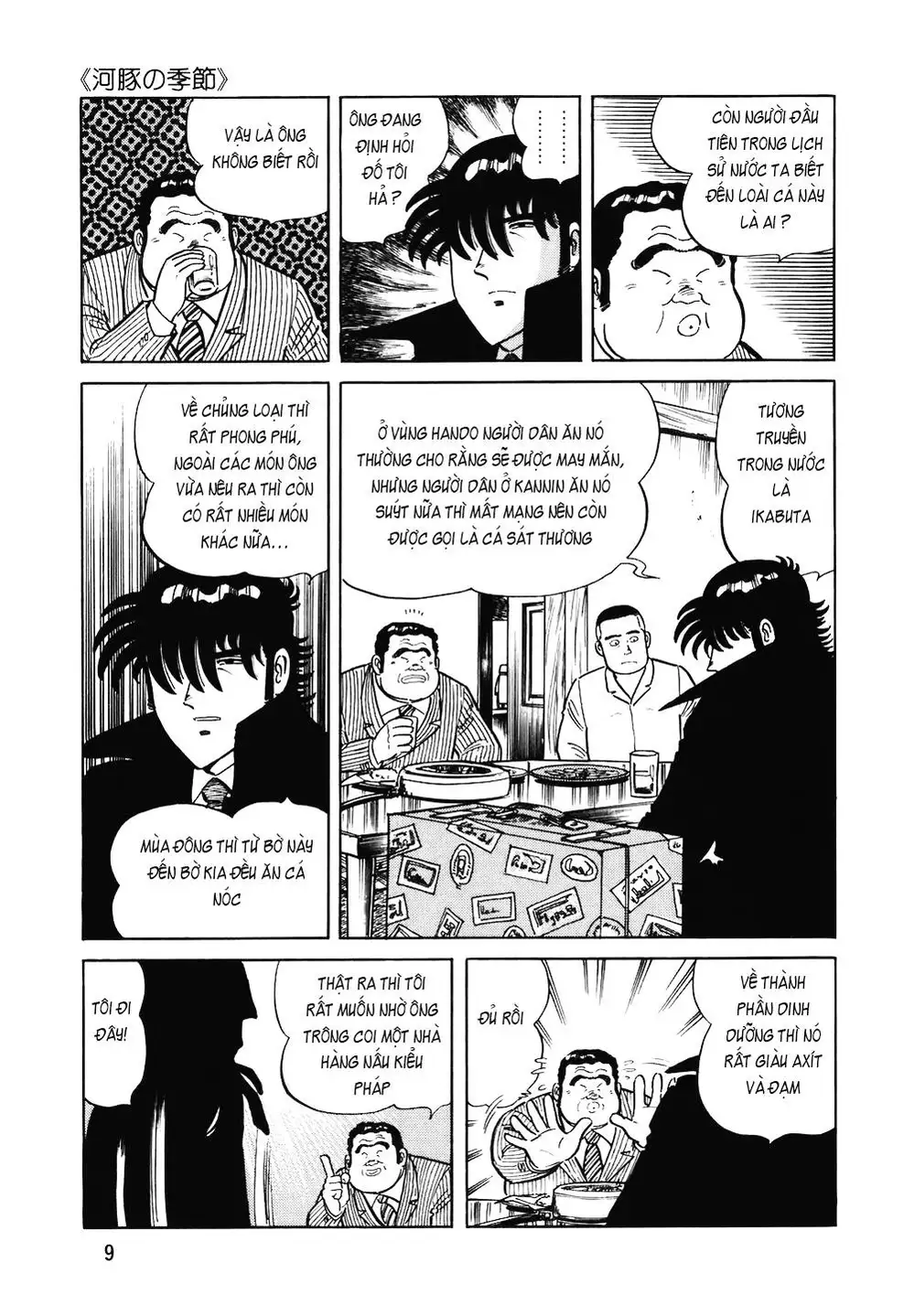 Truyện Tranh Đầu Bếp Trứ Danh - The Chef trang 3