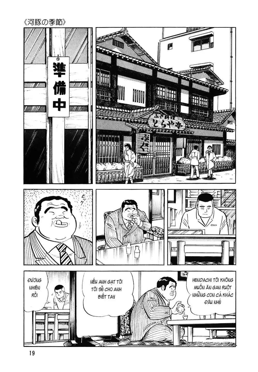 Truyện Tranh Đầu Bếp Trứ Danh - The Chef trang 3