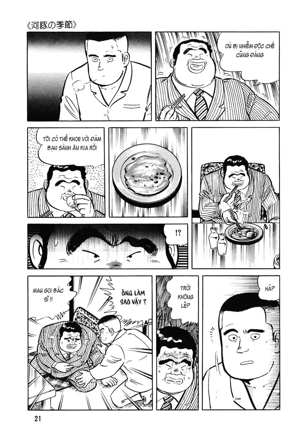 Truyện Tranh Đầu Bếp Trứ Danh - The Chef trang 3