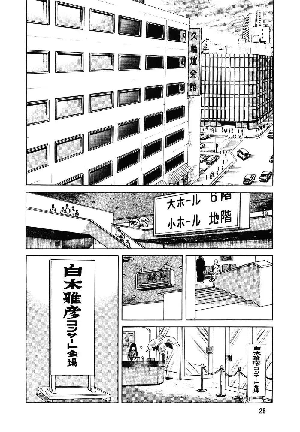 Truyện Tranh Đầu Bếp Trứ Danh - The Chef trang 3