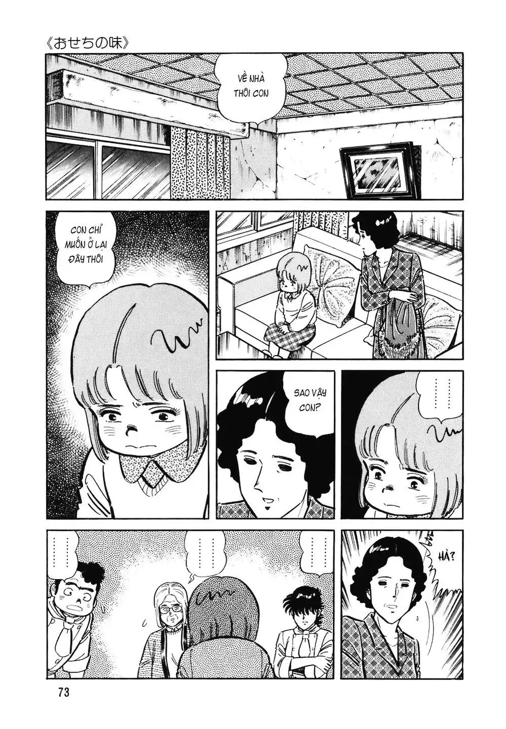 Truyện Tranh Đầu Bếp Trứ Danh - The Chef trang 3