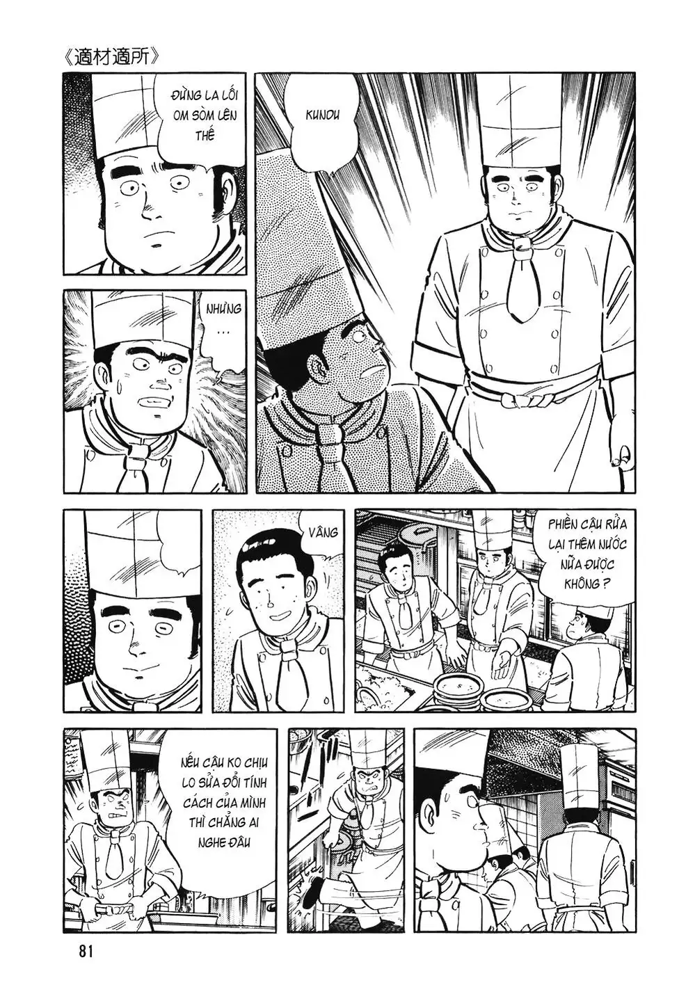 Truyện Tranh Đầu Bếp Trứ Danh - The Chef trang 3