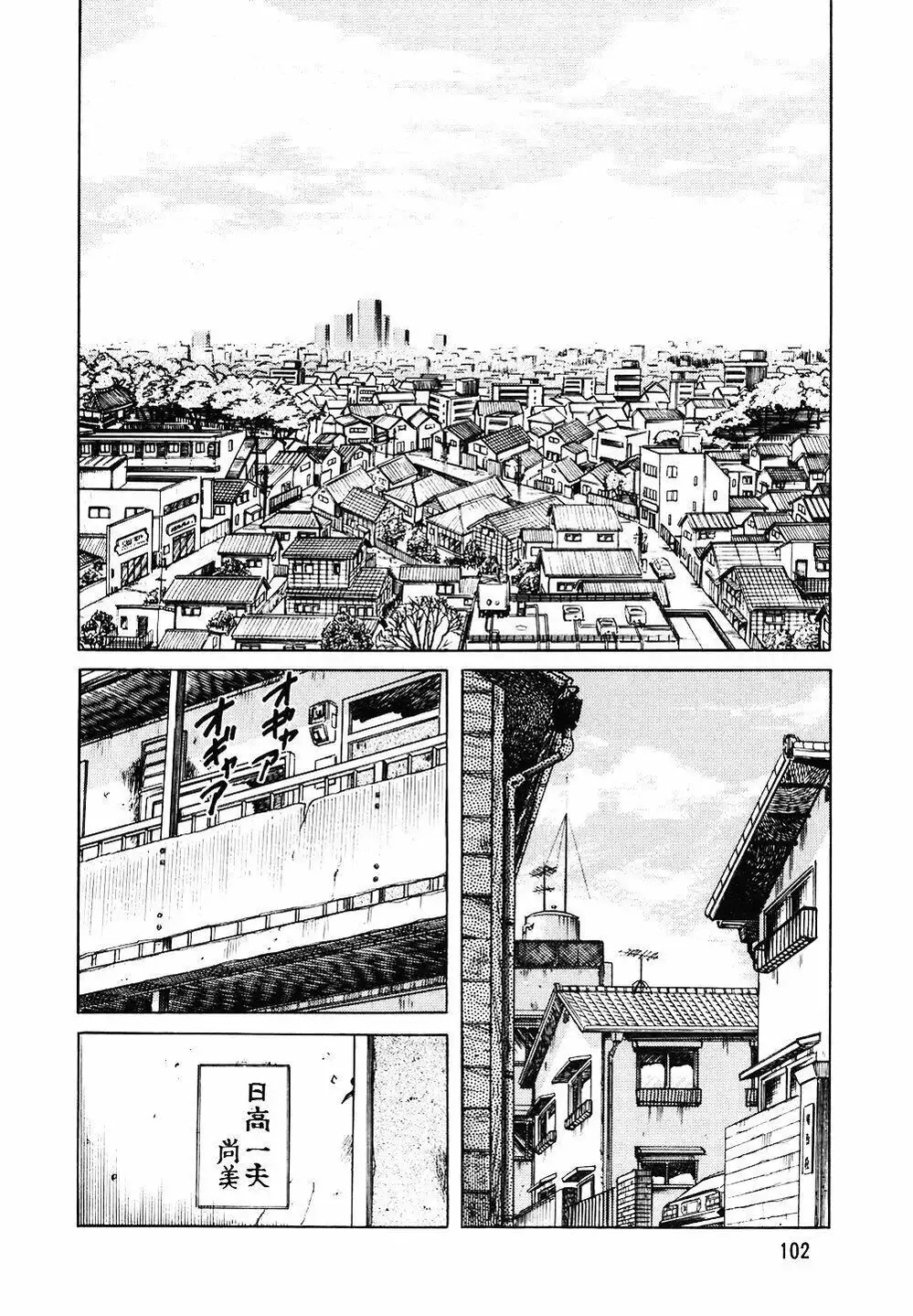 Truyện Tranh Đầu Bếp Trứ Danh - The Chef trang 3