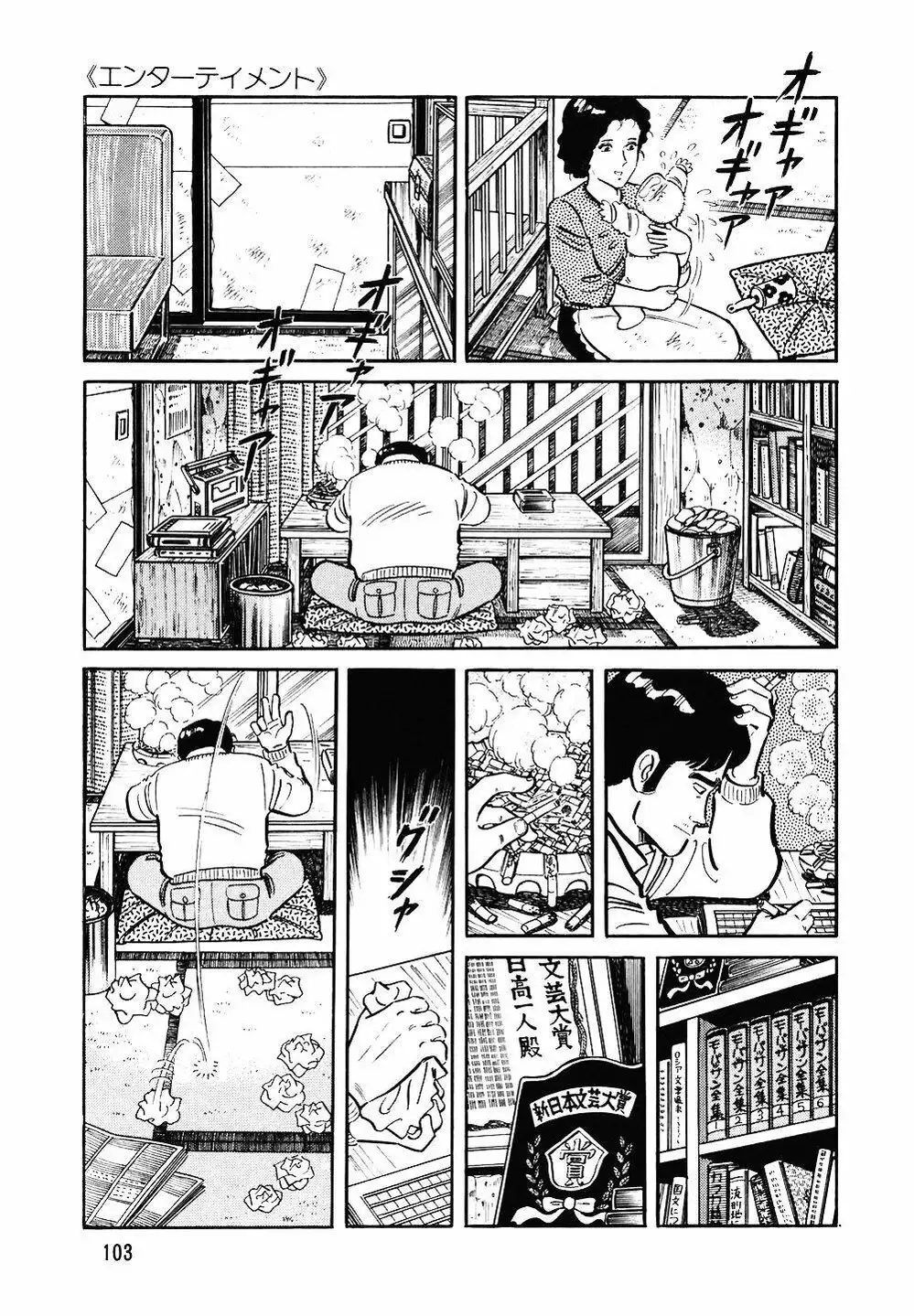 Truyện Tranh Đầu Bếp Trứ Danh - The Chef trang 3