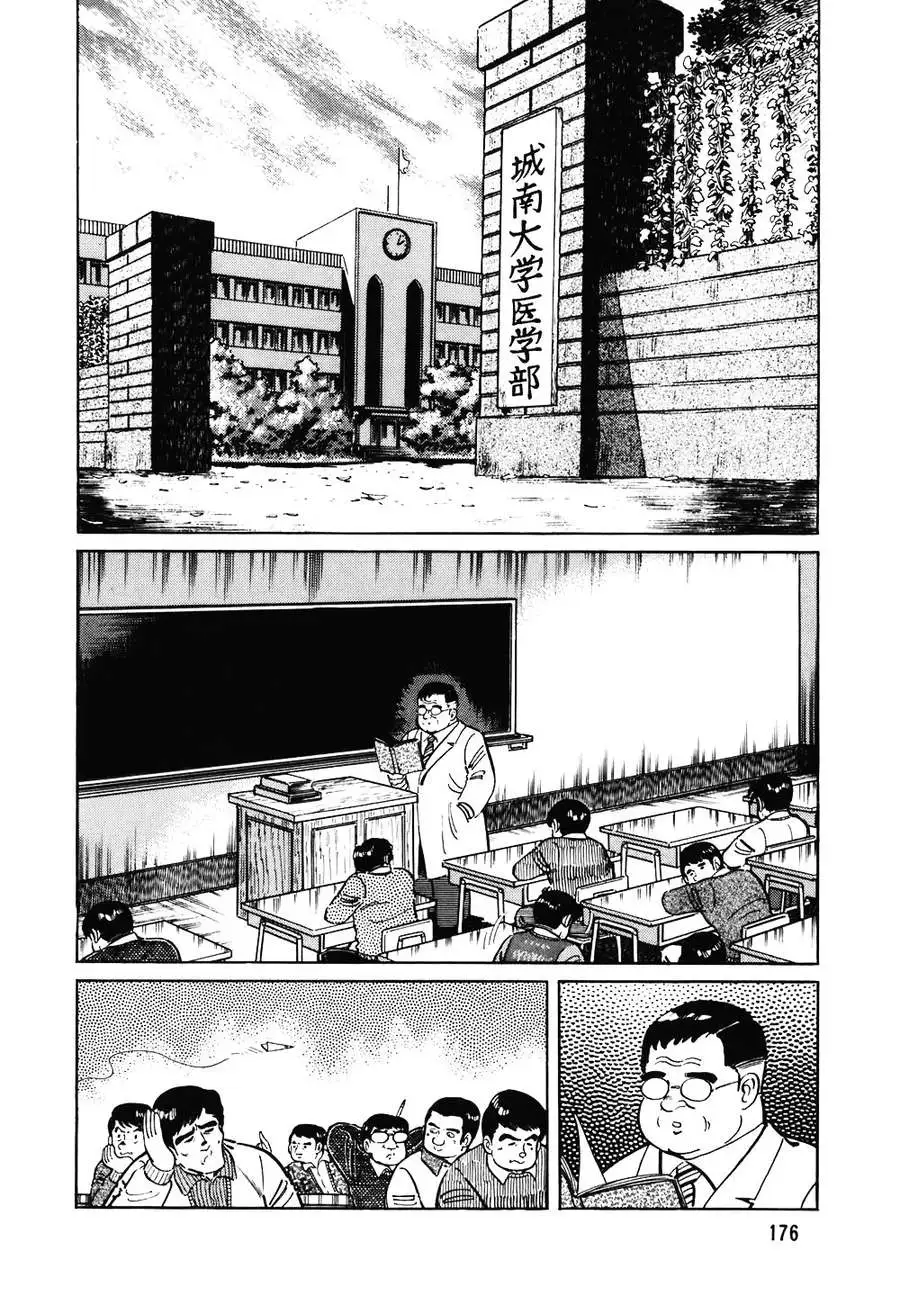 Truyện Tranh Đầu Bếp Trứ Danh - The Chef trang 3