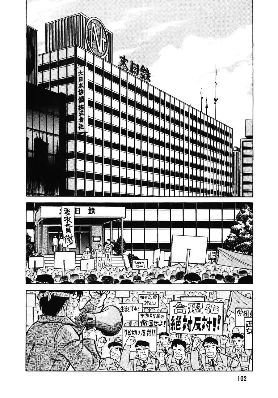 Truyện Tranh Đầu Bếp Trứ Danh - The Chef trang 3