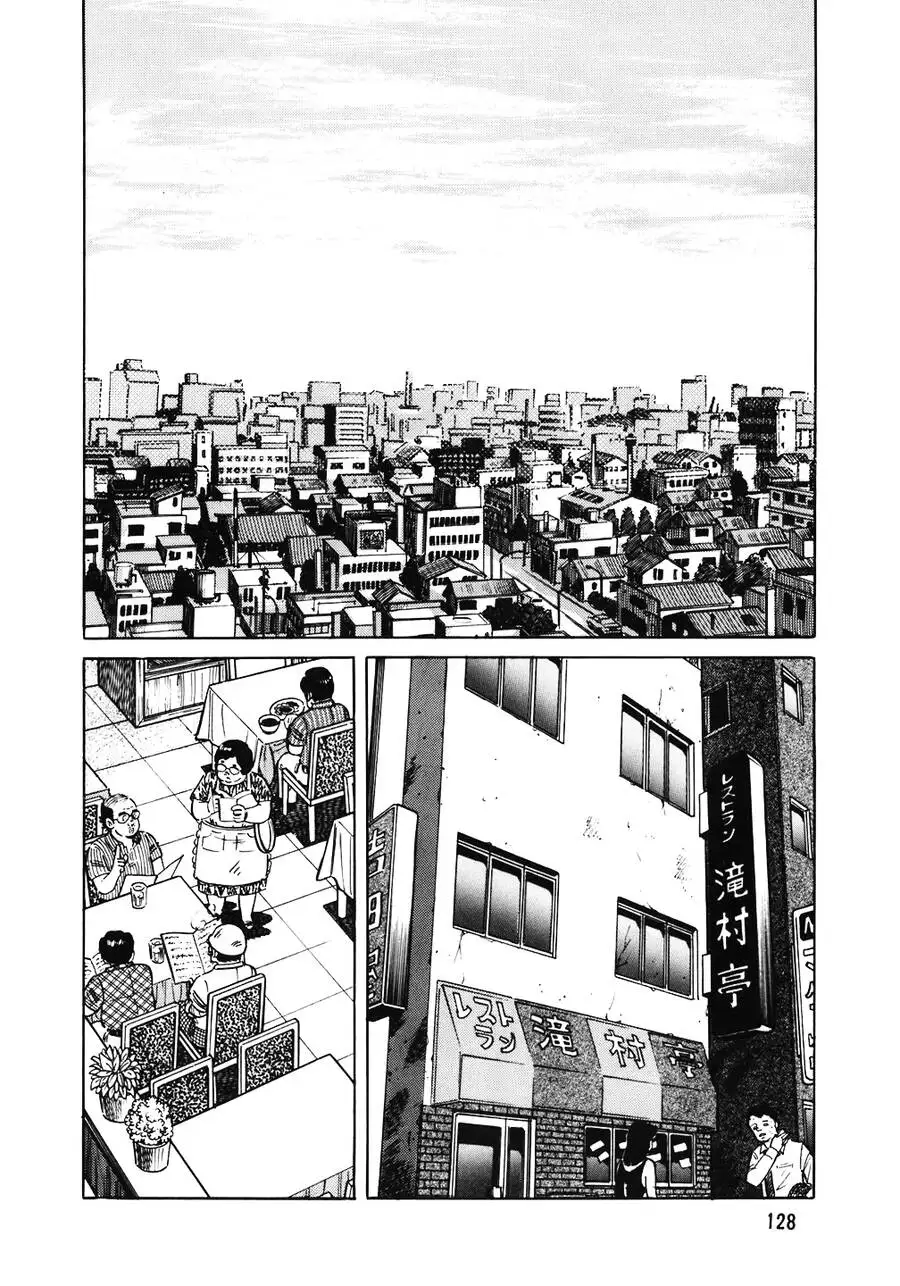 Truyện Tranh Đầu Bếp Trứ Danh - The Chef trang 3