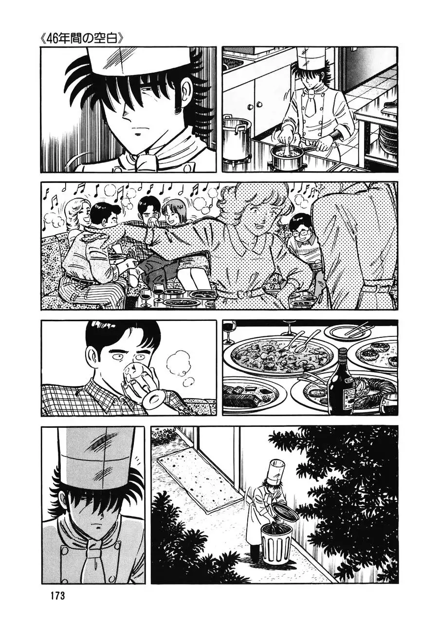 Truyện Tranh Đầu Bếp Trứ Danh - The Chef trang 3