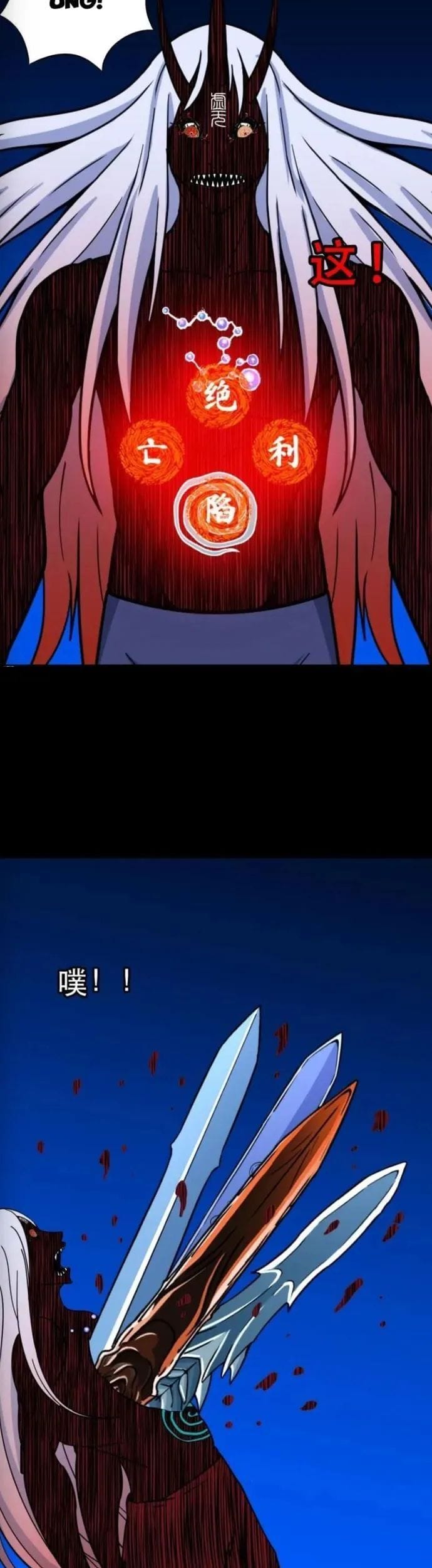 Truyện Tranh Đấu Yếm Thần trang 4