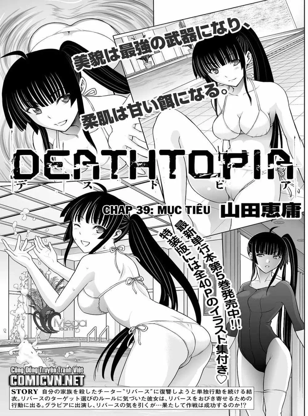 Truyện Tranh Sứ Giả Cái Chết - Deathtopia trang 7