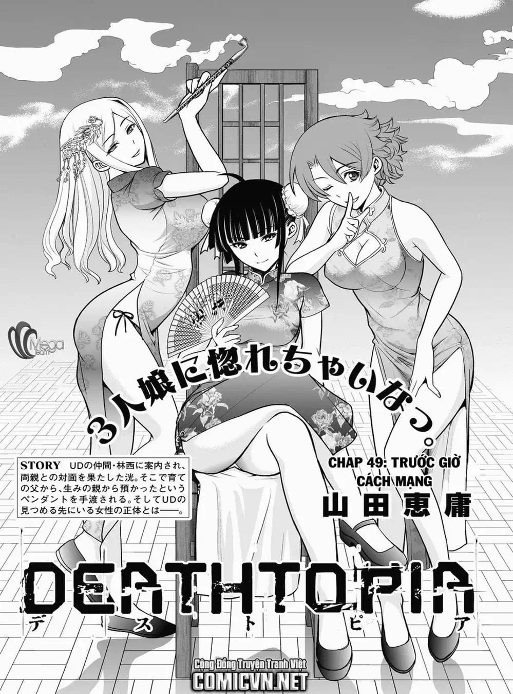 Truyện Tranh Sứ Giả Cái Chết - Deathtopia trang 7