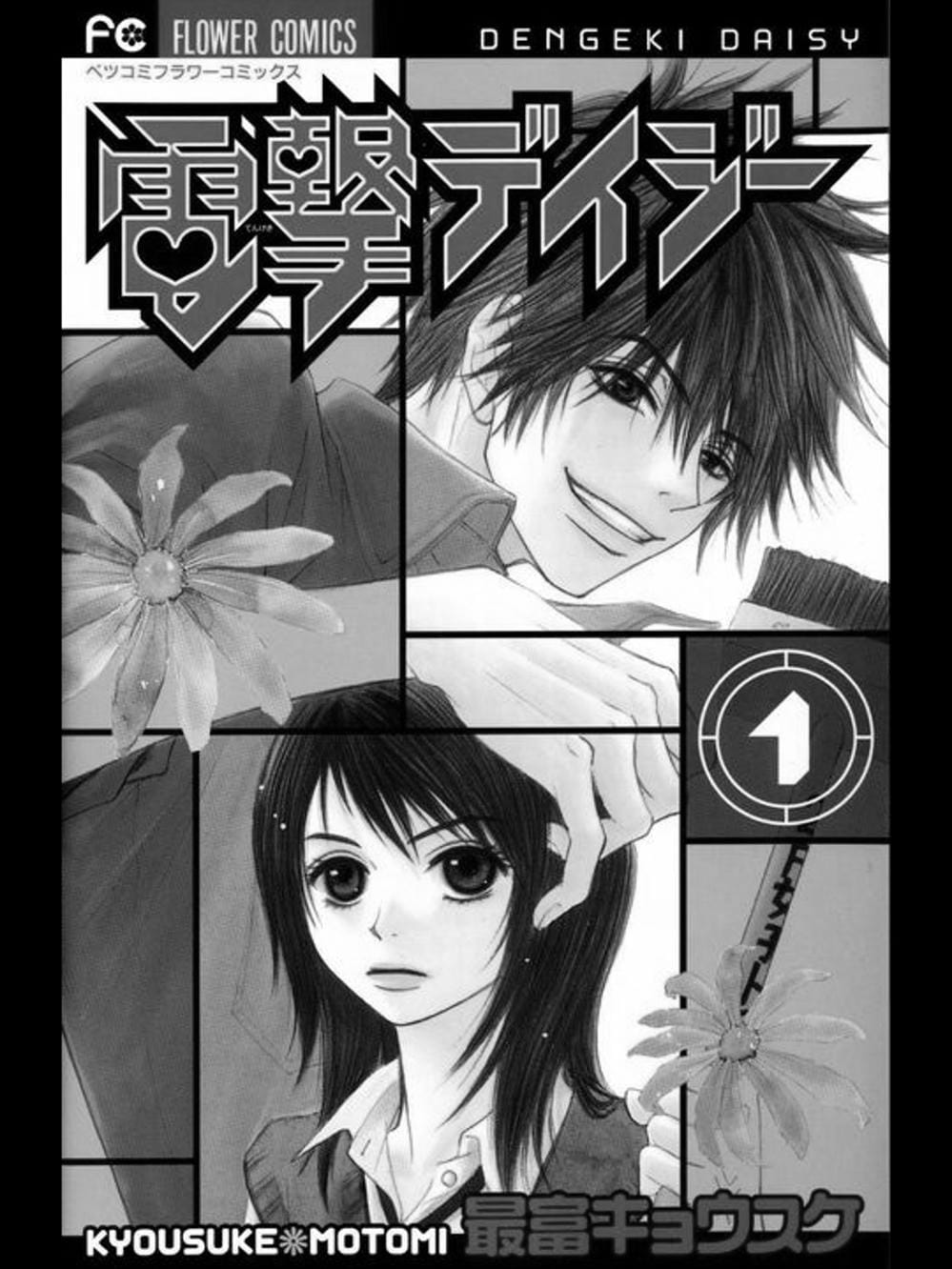 Truyện Tranh Điện Kích Daisy - Dengeki Daisy trang 6