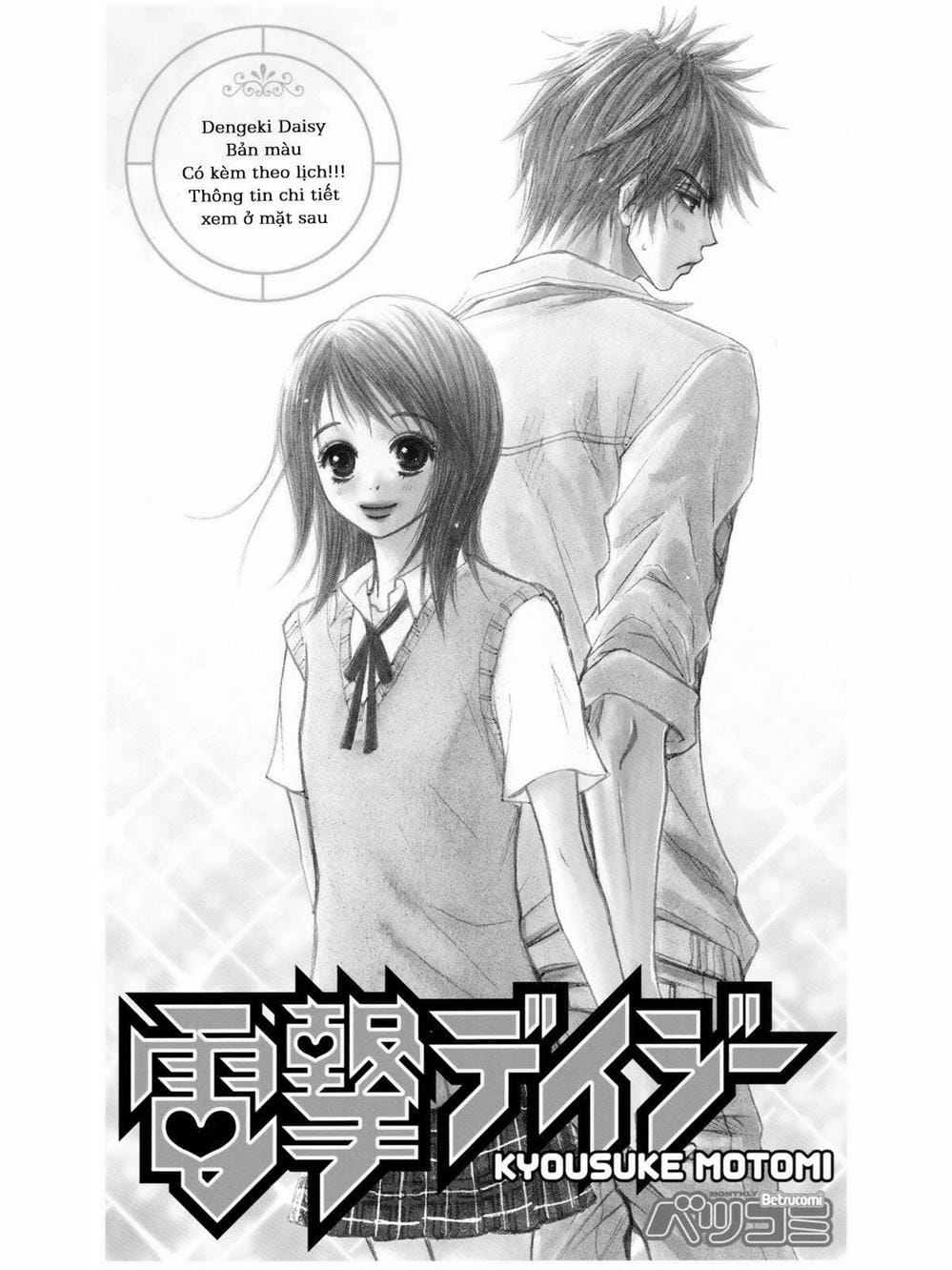 Truyện Tranh Điện Kích Daisy - Dengeki Daisy trang 6