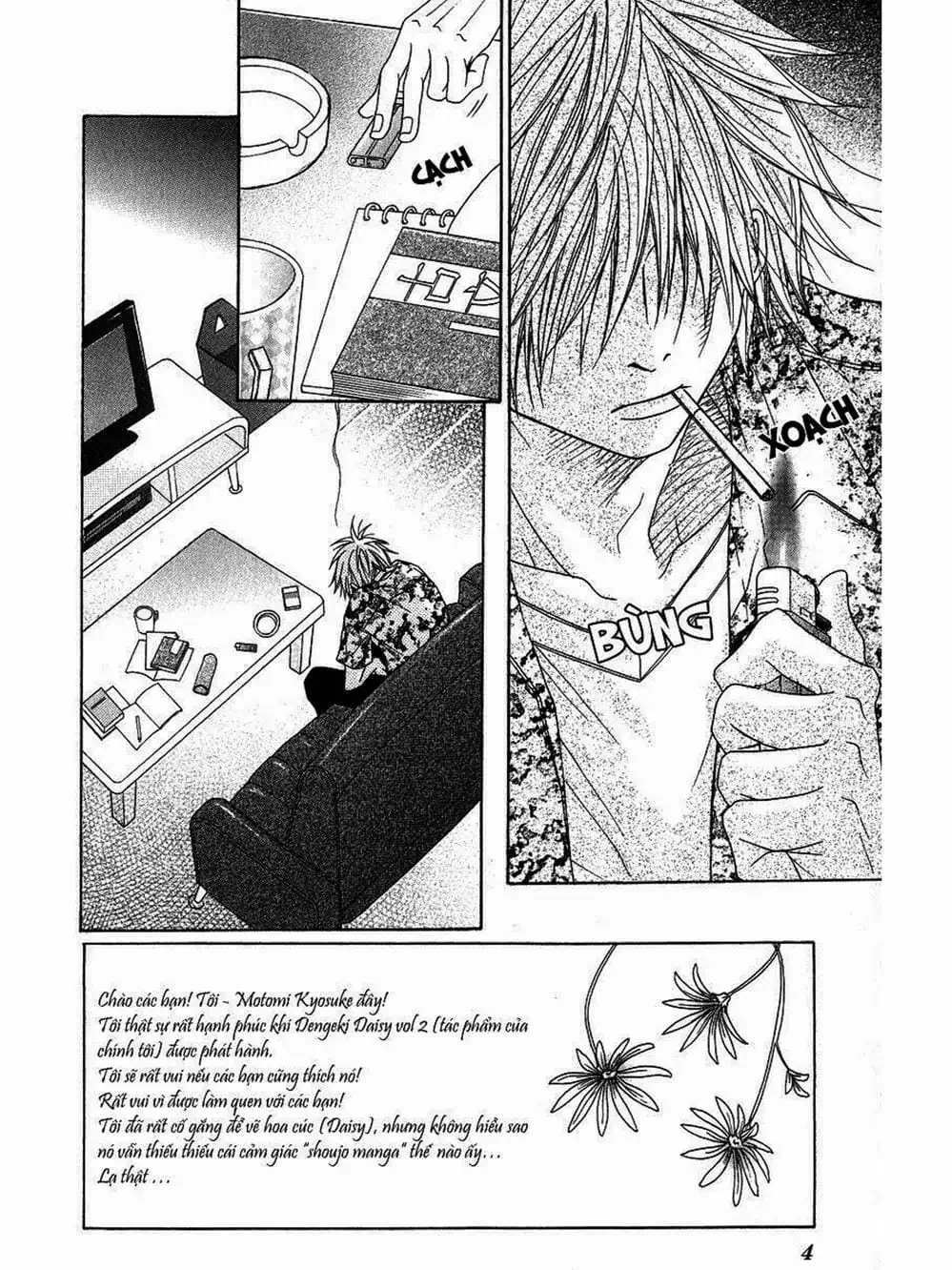 Truyện Tranh Điện Kích Daisy - Dengeki Daisy trang 6