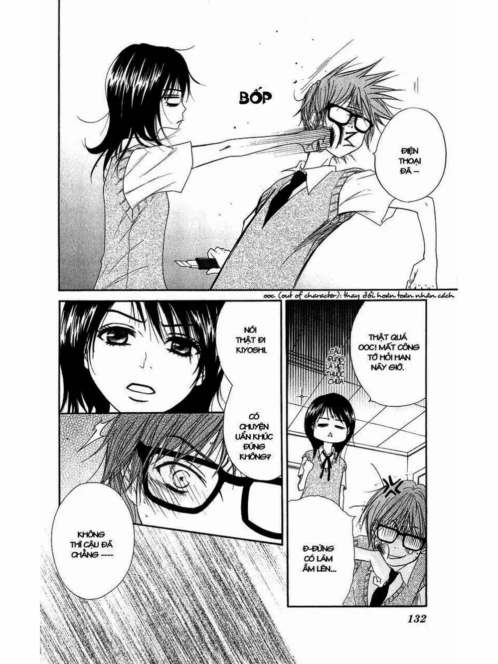 Truyện Tranh Điện Kích Daisy - Dengeki Daisy trang 6