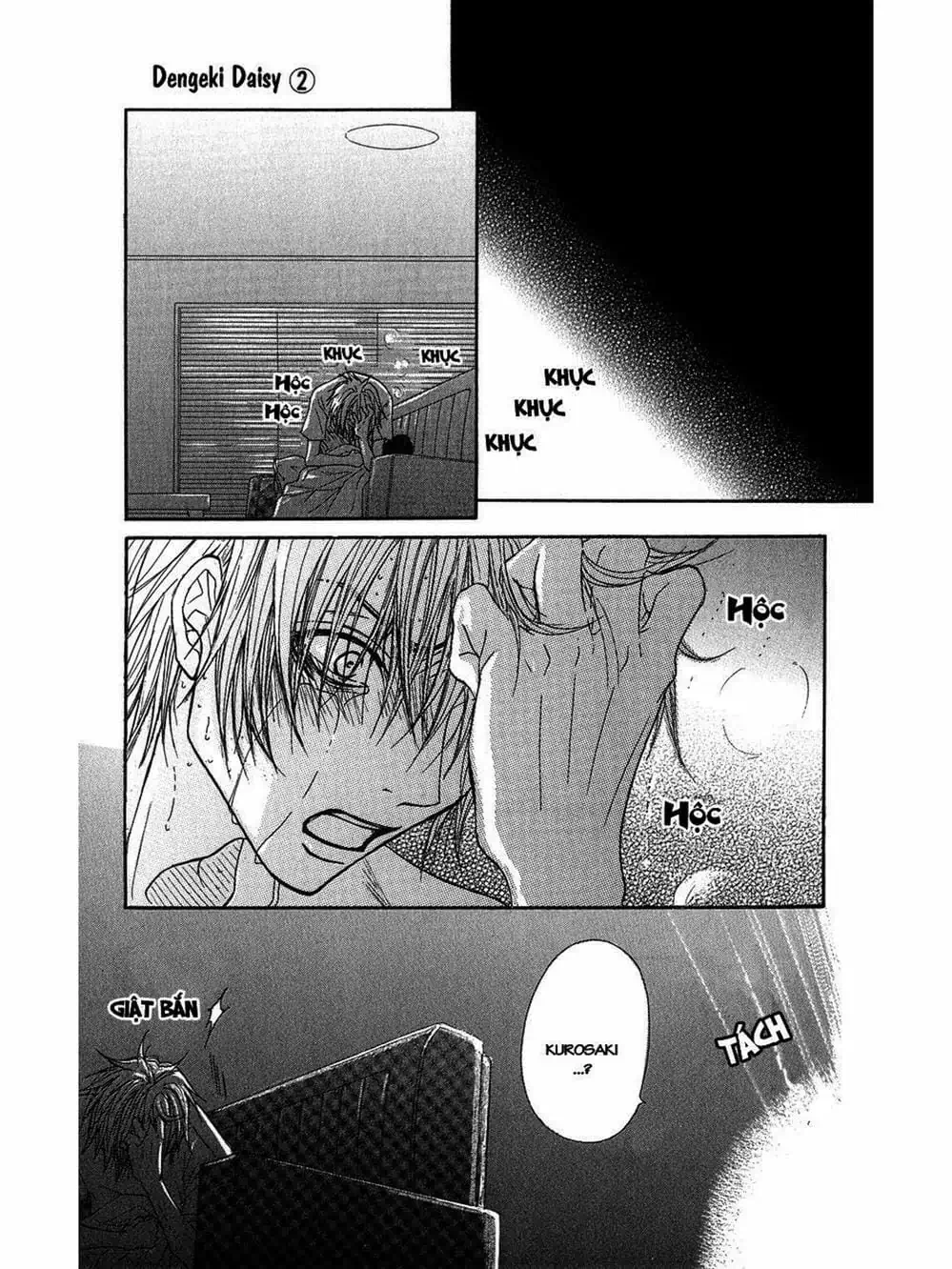 Truyện Tranh Điện Kích Daisy - Dengeki Daisy trang 6