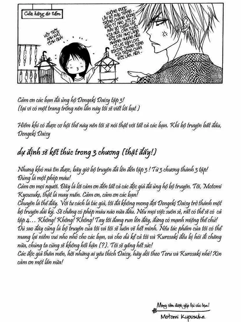 Truyện Tranh Điện Kích Daisy - Dengeki Daisy trang 6