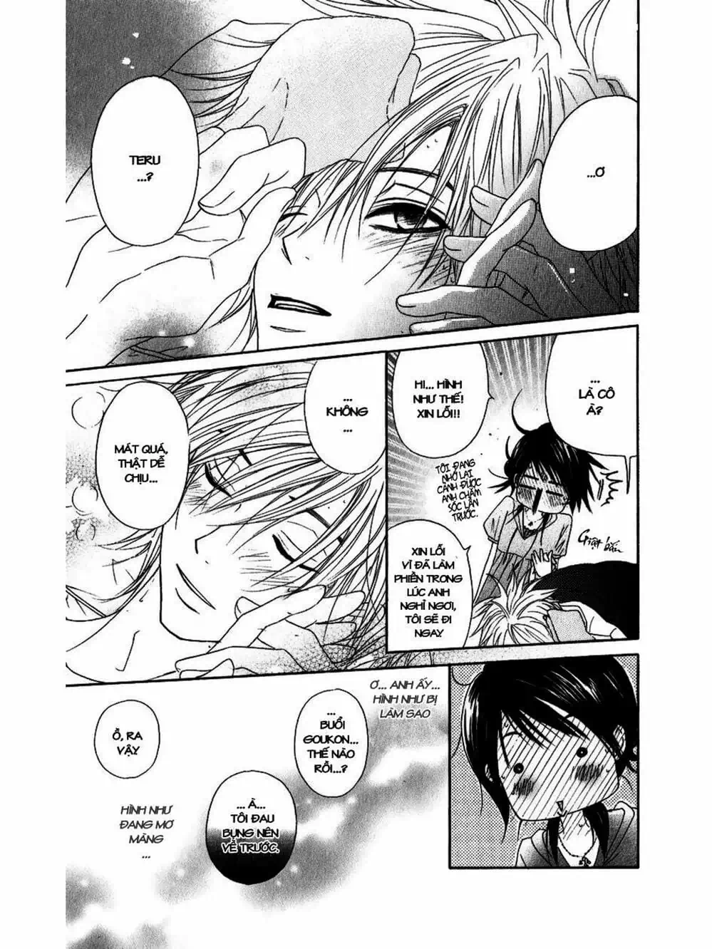 Truyện Tranh Điện Kích Daisy - Dengeki Daisy trang 6