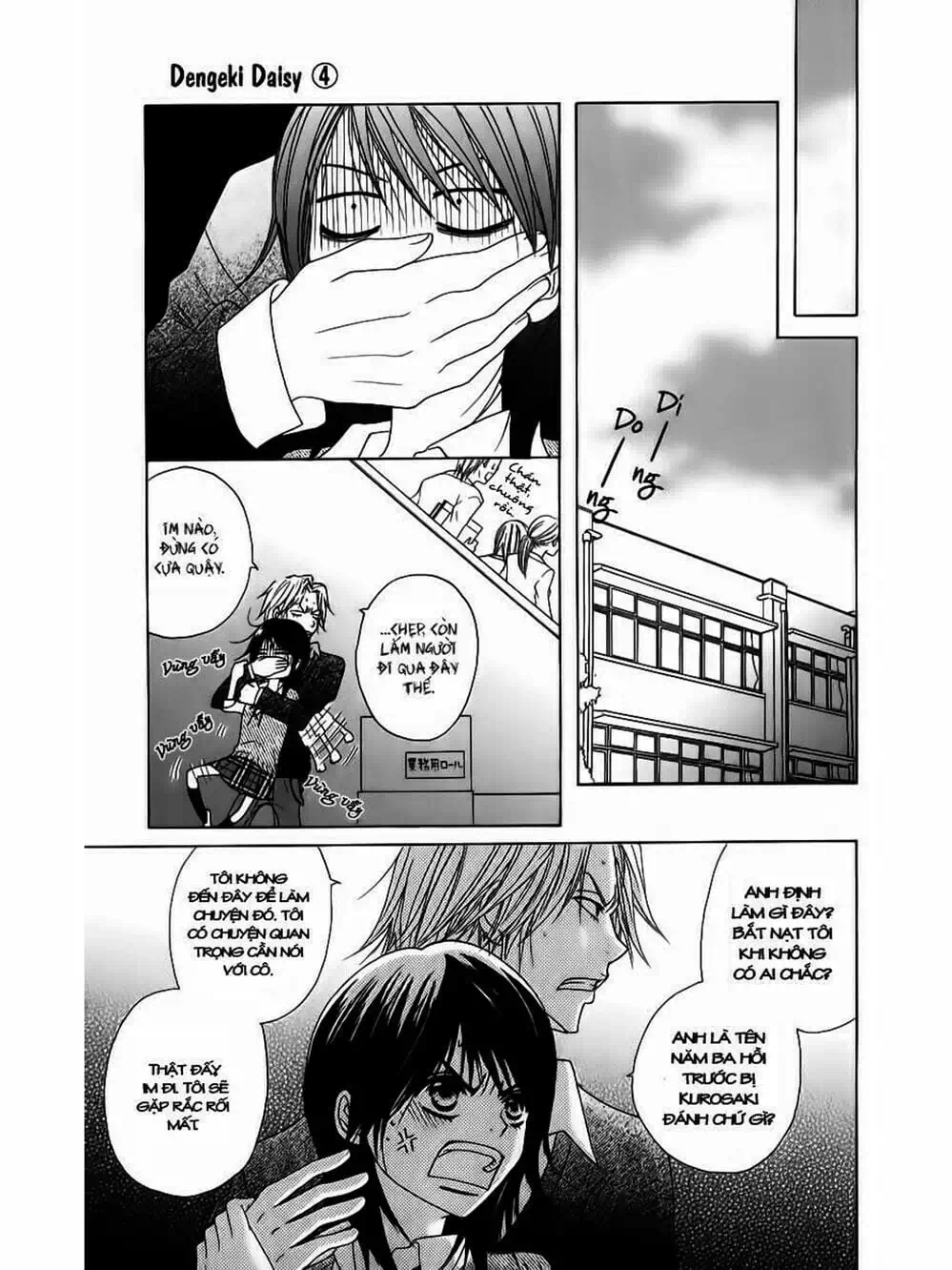 Truyện Tranh Điện Kích Daisy - Dengeki Daisy trang 6