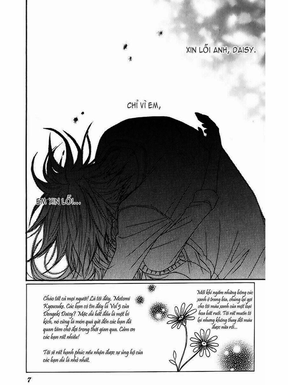 Truyện Tranh Điện Kích Daisy - Dengeki Daisy trang 6
