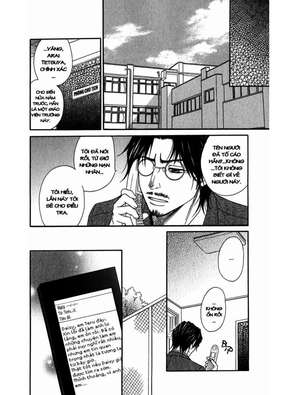 Truyện Tranh Điện Kích Daisy - Dengeki Daisy trang 6