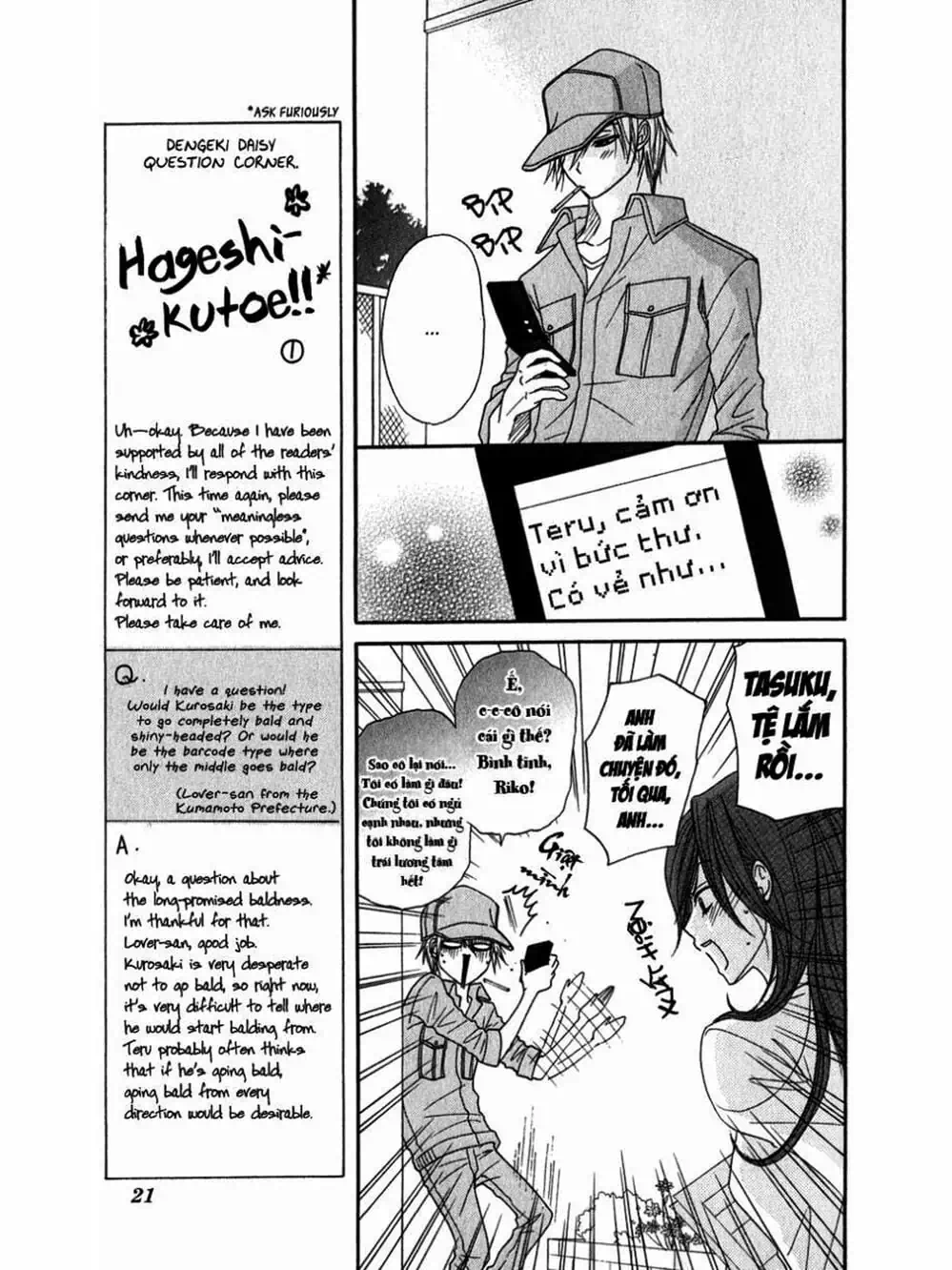 Truyện Tranh Điện Kích Daisy - Dengeki Daisy trang 6