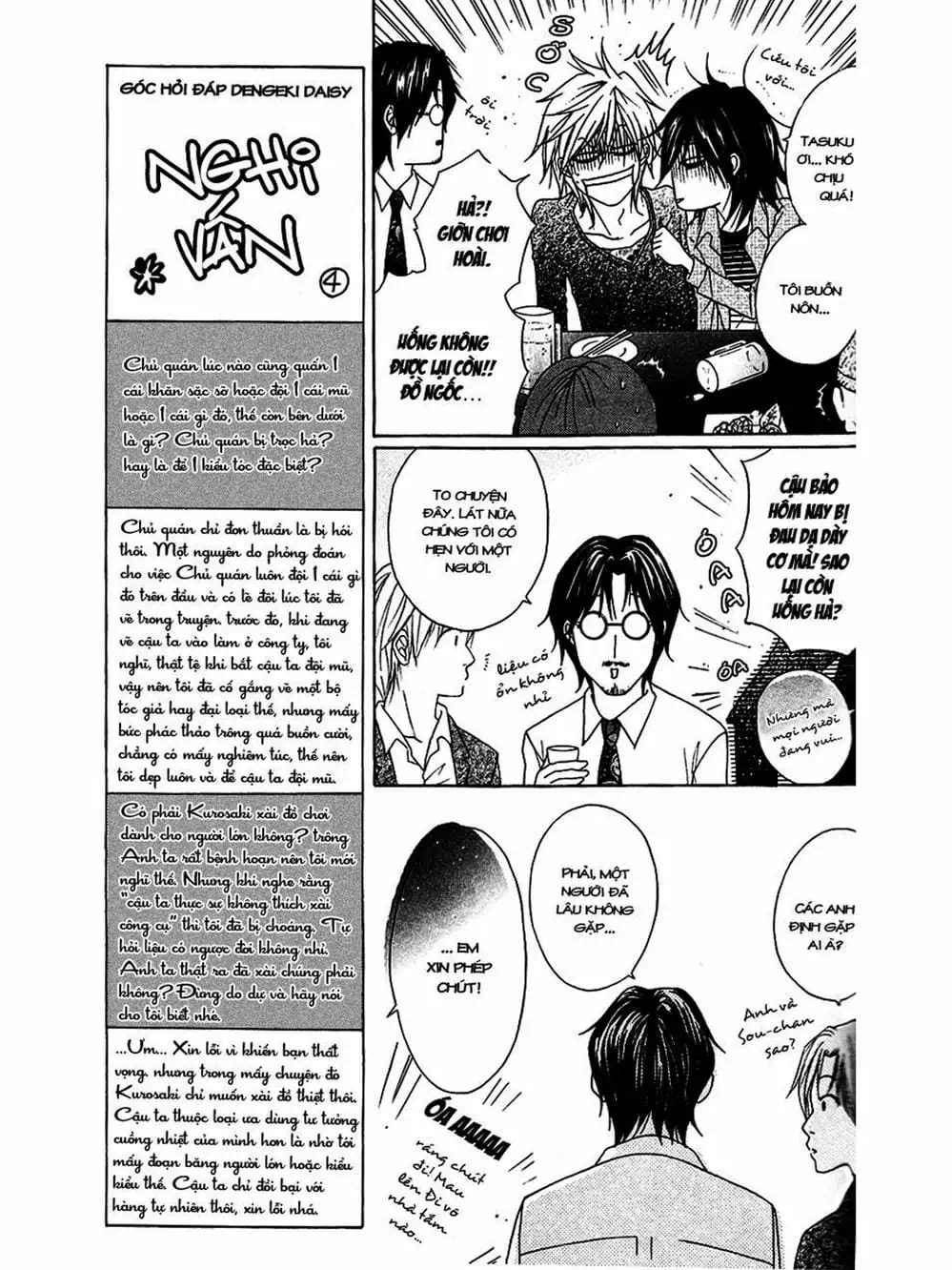 Truyện Tranh Điện Kích Daisy - Dengeki Daisy trang 6