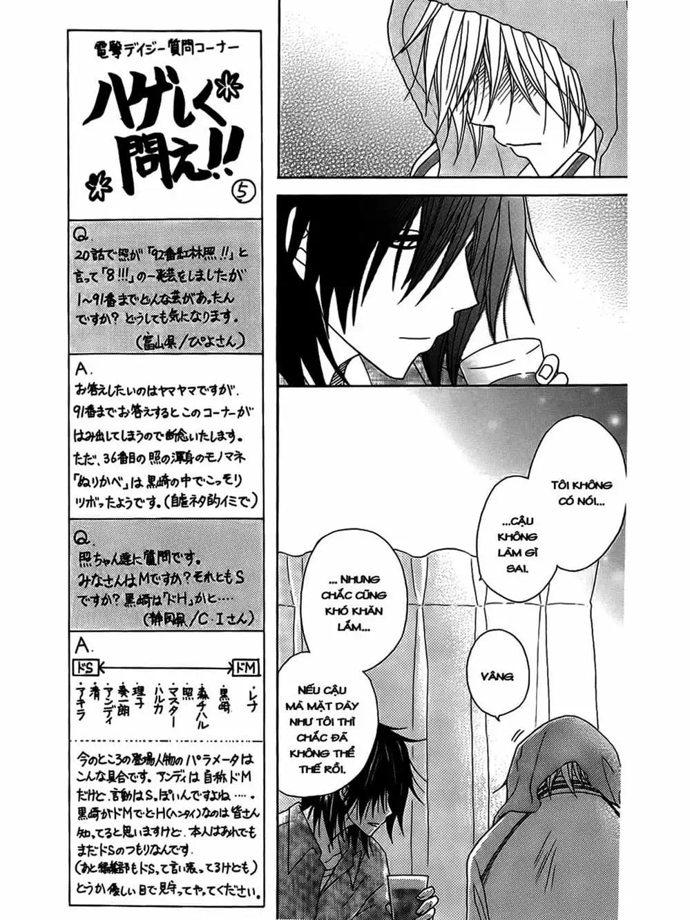 Truyện Tranh Điện Kích Daisy - Dengeki Daisy trang 6