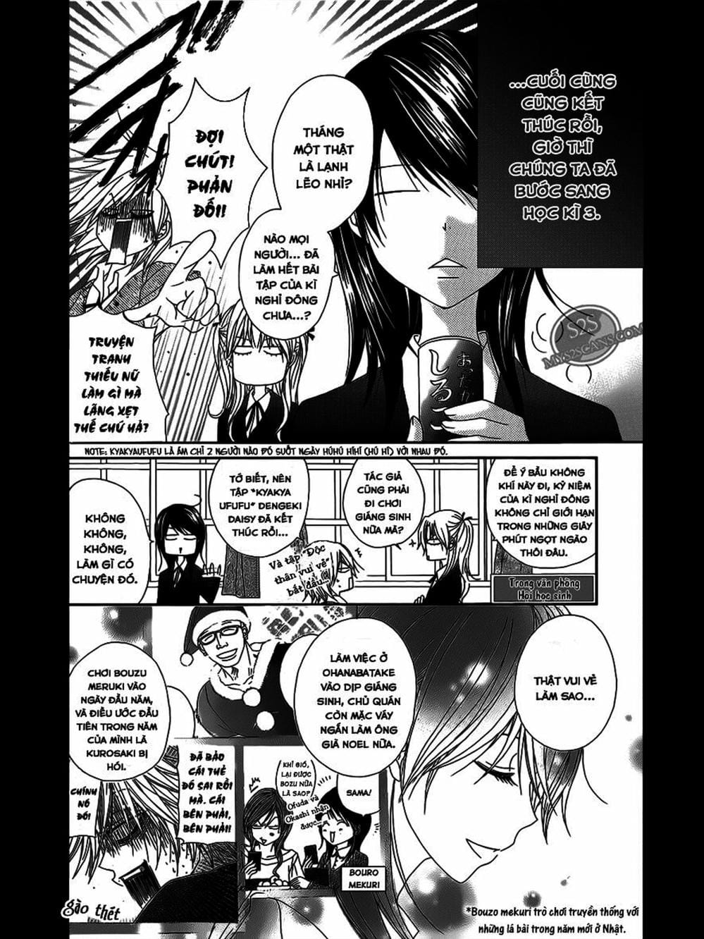 Truyện Tranh Điện Kích Daisy - Dengeki Daisy trang 6