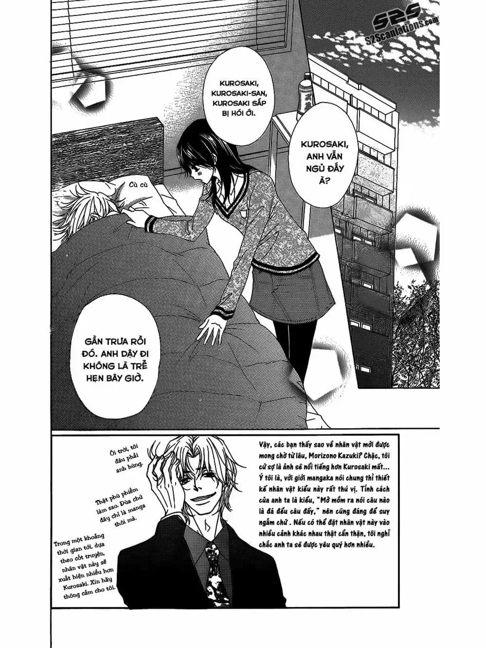 Truyện Tranh Điện Kích Daisy - Dengeki Daisy trang 6