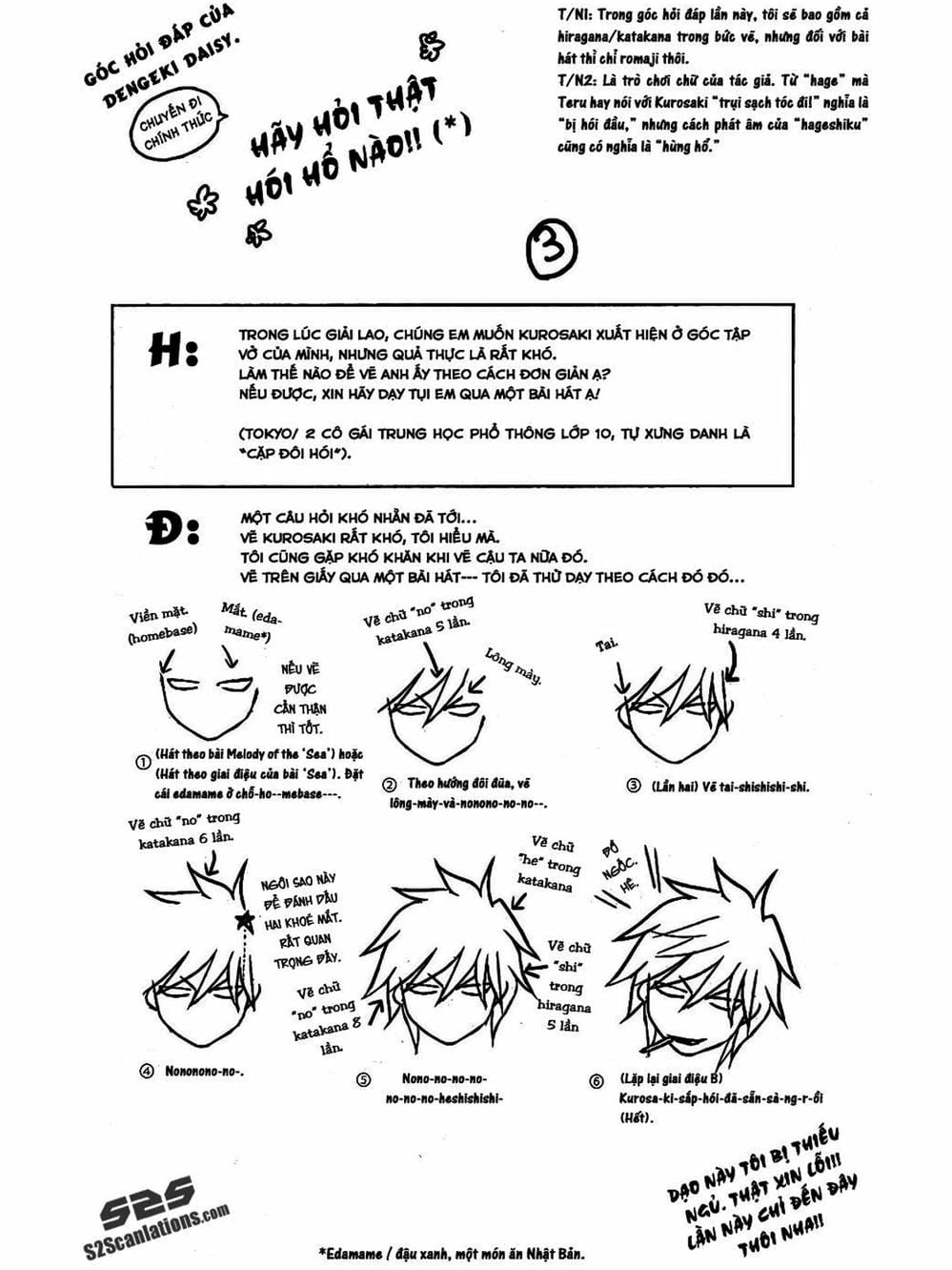 Truyện Tranh Điện Kích Daisy - Dengeki Daisy trang 6