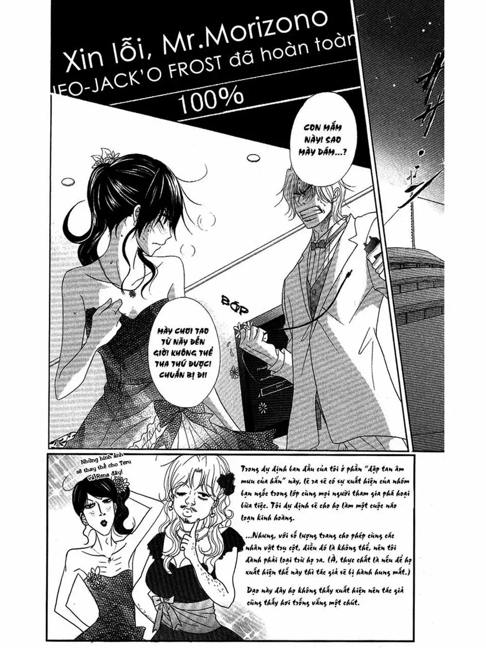 Truyện Tranh Điện Kích Daisy - Dengeki Daisy trang 6