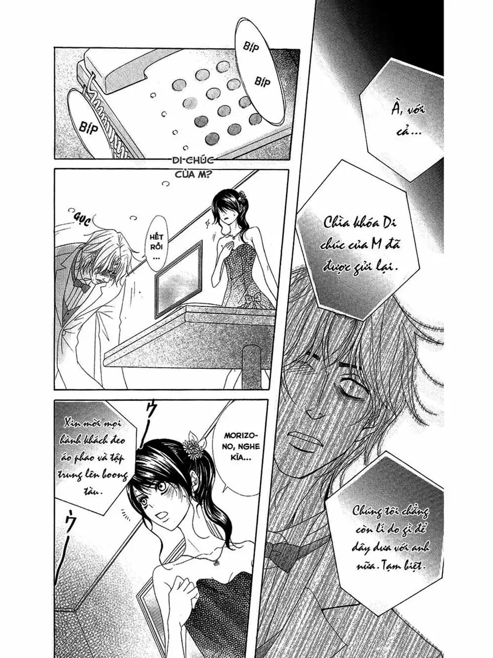 Truyện Tranh Điện Kích Daisy - Dengeki Daisy trang 6