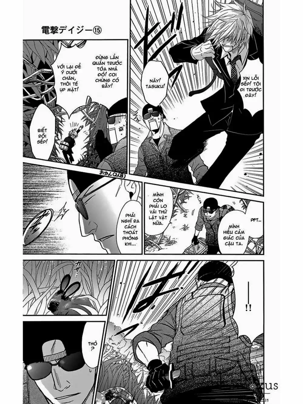 Truyện Tranh Điện Kích Daisy - Dengeki Daisy trang 6