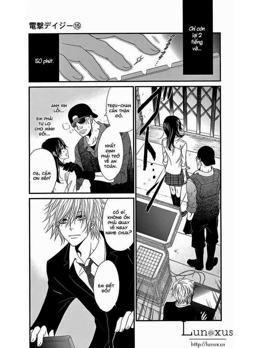 Truyện Tranh Điện Kích Daisy - Dengeki Daisy trang 6