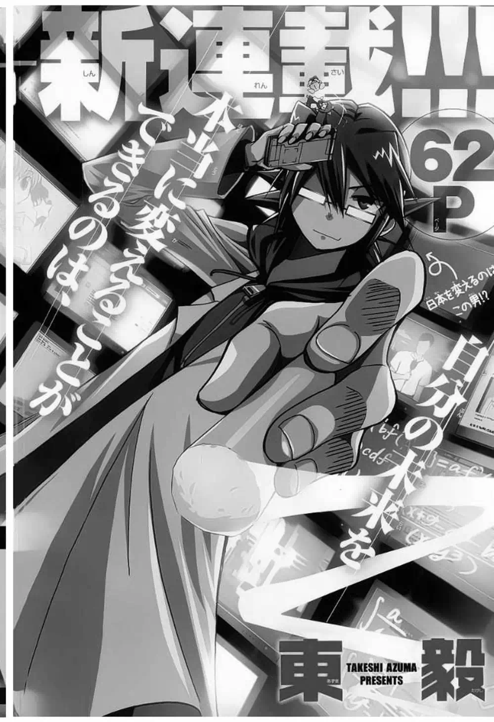 Truyện Tranh Thầy Giáo Lập Dị - Denpa Kyoushi trang 3