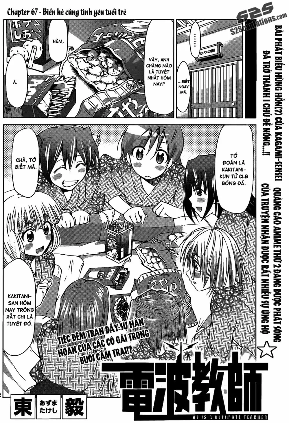 Truyện Tranh Thầy Giáo Lập Dị - Denpa Kyoushi trang 3