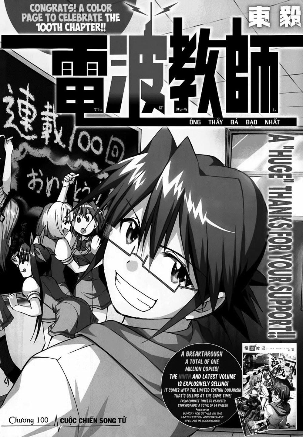 Truyện Tranh Thầy Giáo Lập Dị - Denpa Kyoushi trang 3